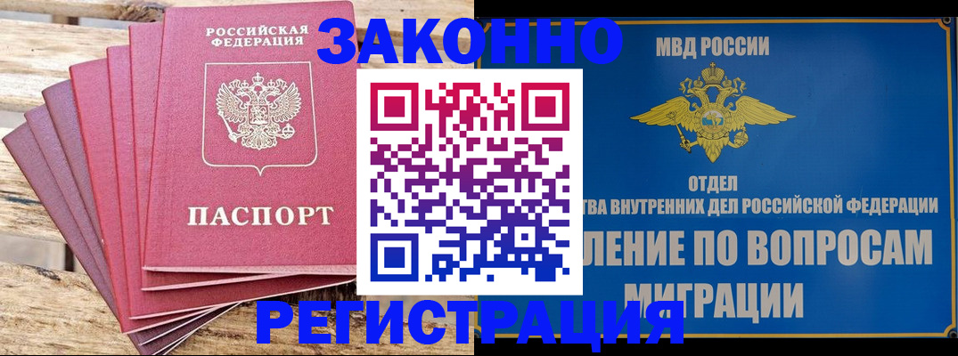 прописка регистрация в Кремёнках