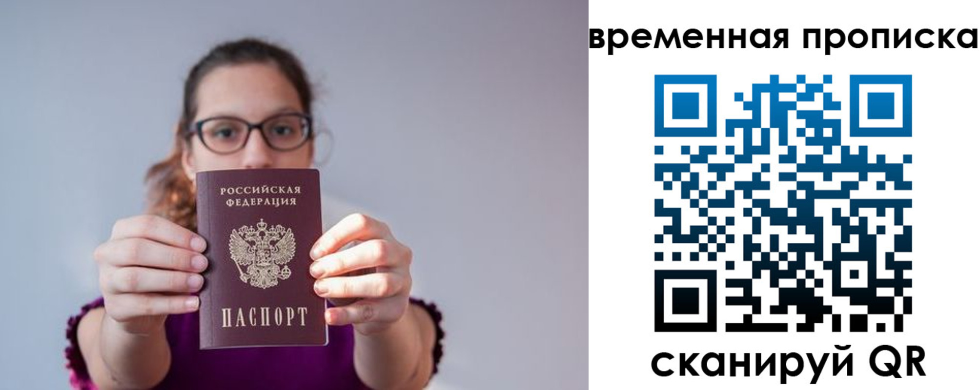 прописка регистрация в Кремёнках