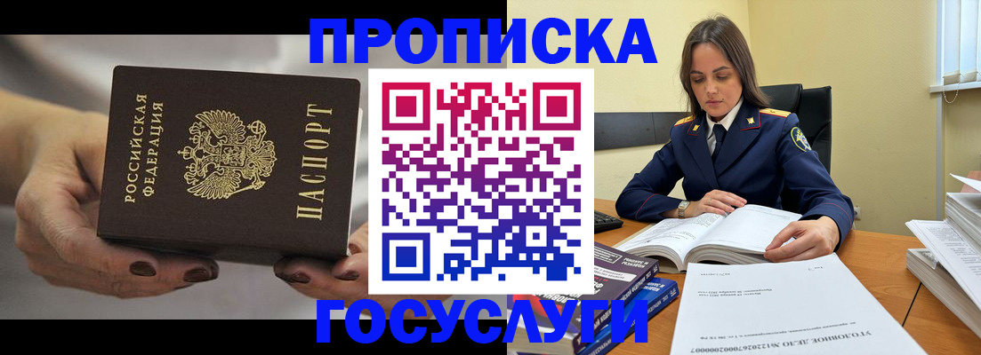 временная регистрация гарантия в Кремёнках