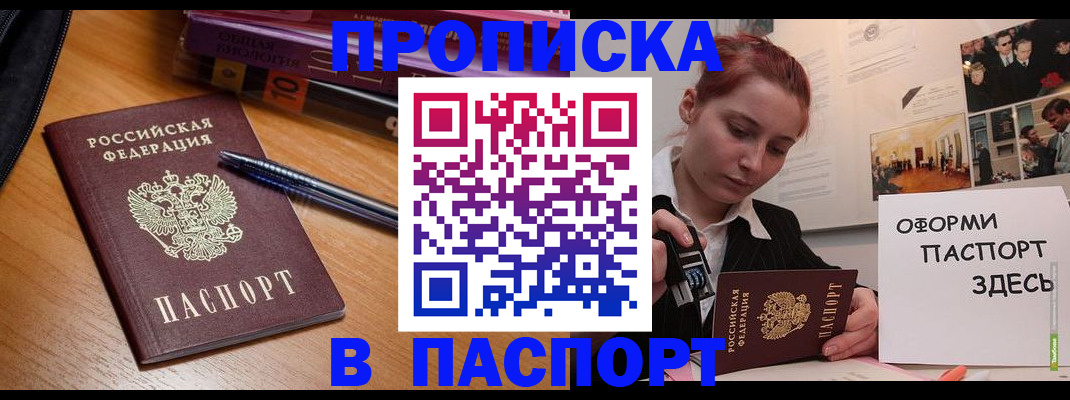 прописка ребенка в Кремёнках